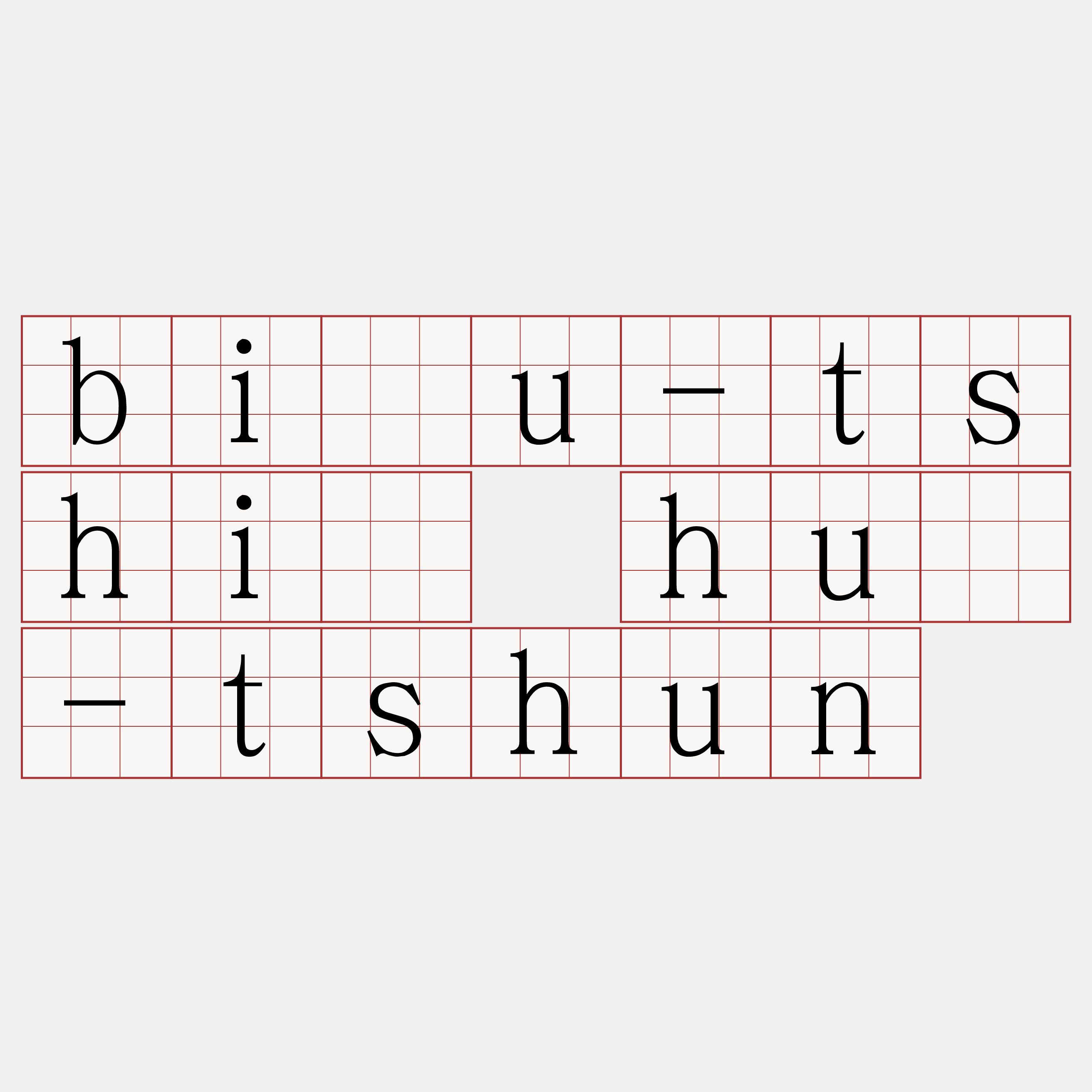 biāu-tshiú huê-tshun